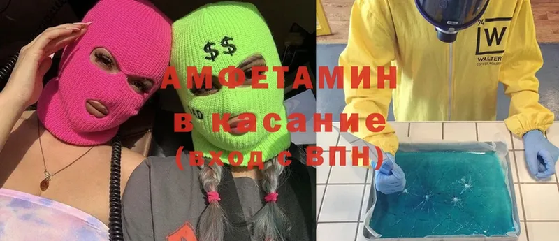 купить   Жигулёвск  АМФЕТАМИН 98% 