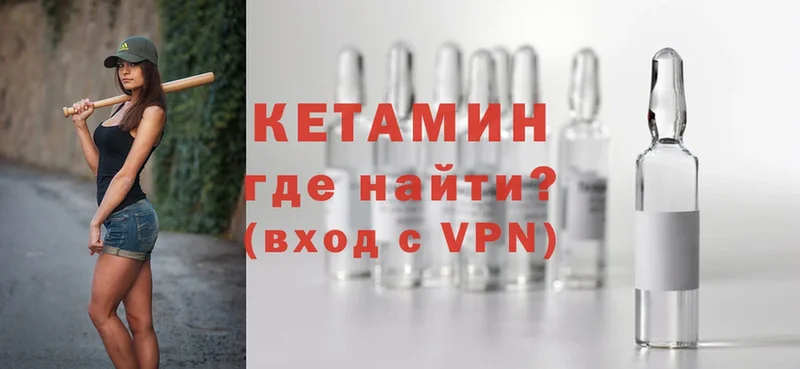 Кетамин ketamine  продажа наркотиков  Жигулёвск 